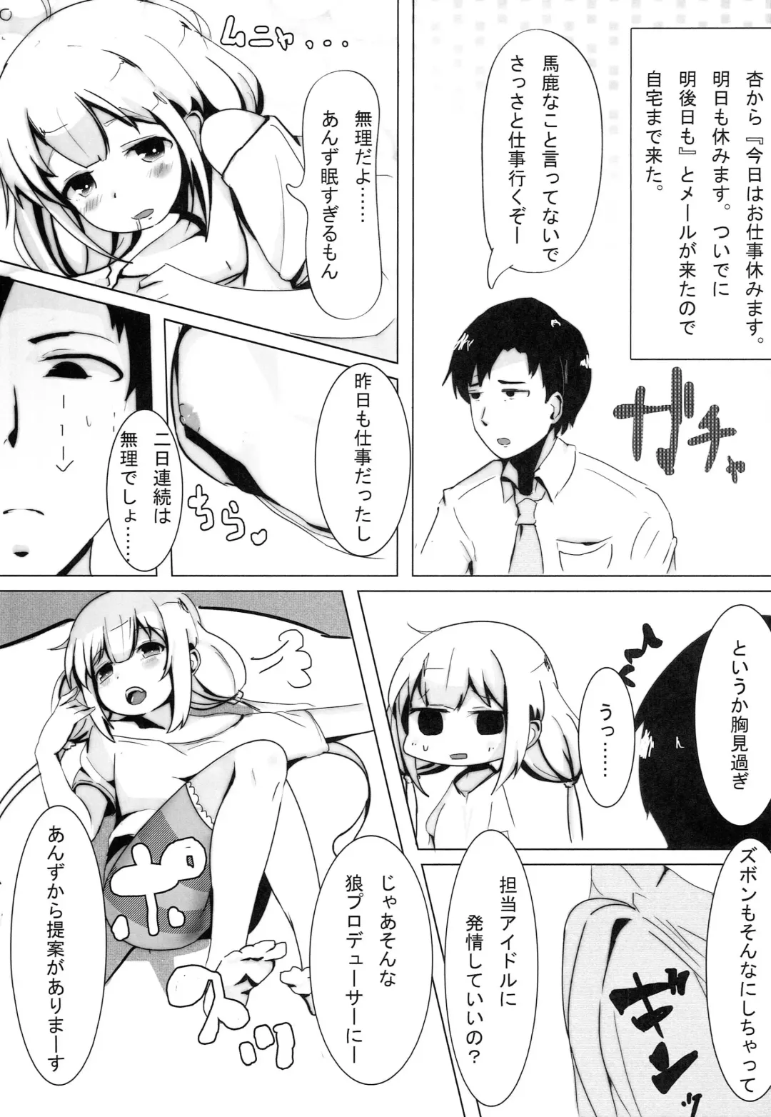 [Ryuu.] Anzu-chan to Sex Suru Hon Fhentai - Page 2