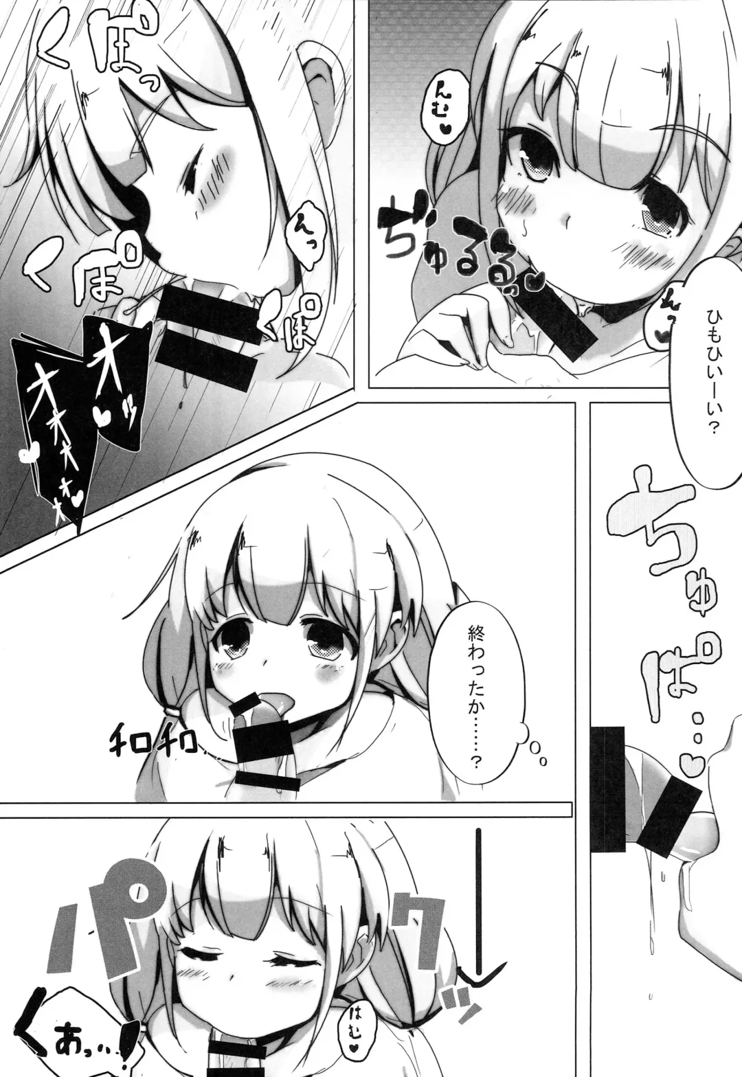 [Ryuu.] Anzu-chan to Sex Suru Hon Fhentai - Page 8