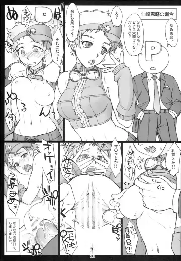 [Shindou] iDOL@VENGERS Fhentai.net - Page 10