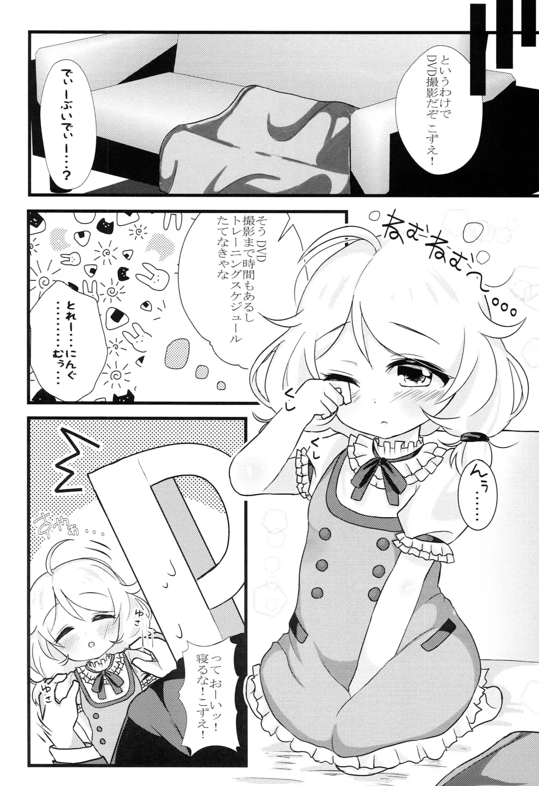 [Nako Mameta] Kagai Lesson Hajimemashita. Fhentai - Page 3