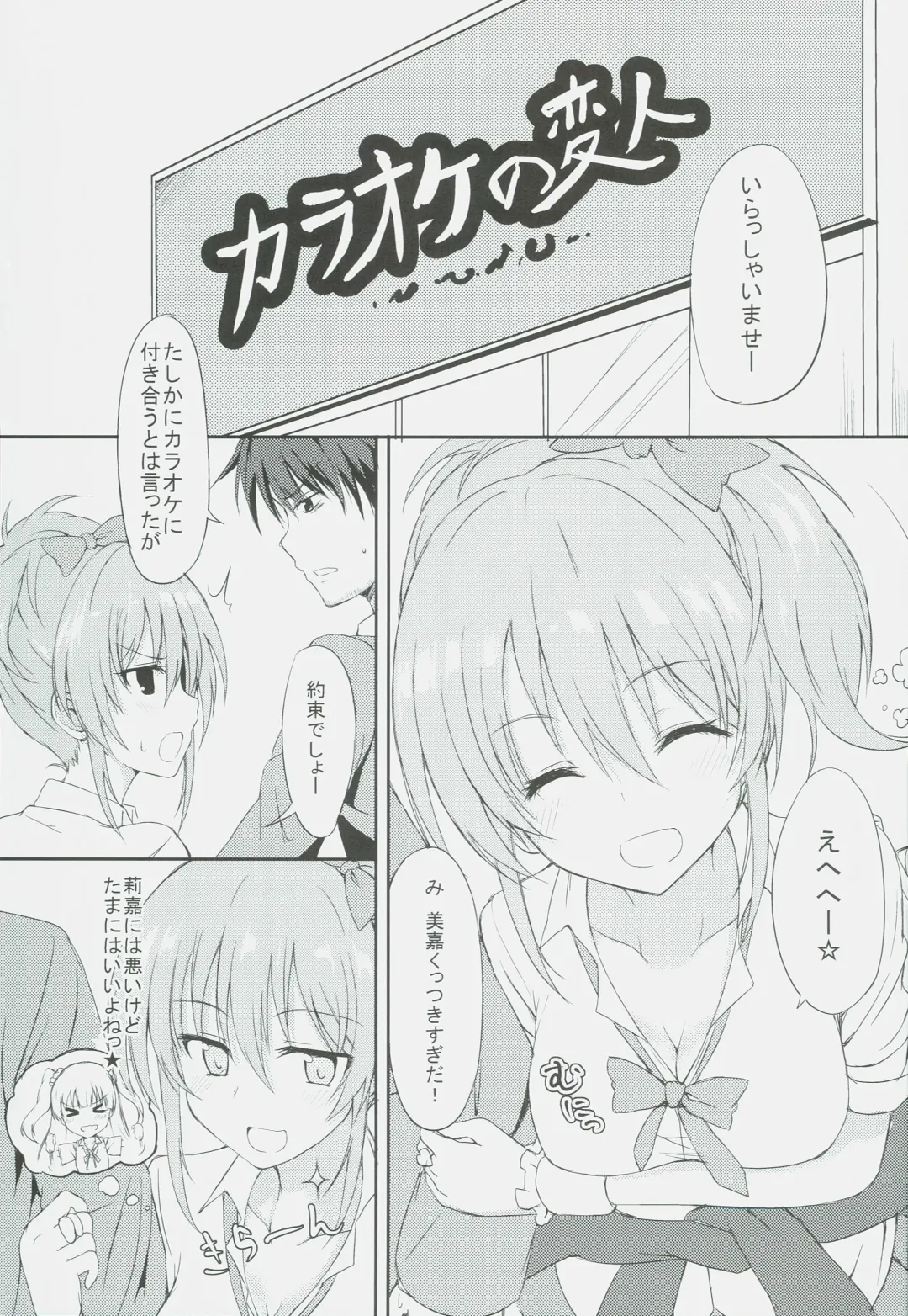 [Kyou] Ane ga Saki!! Fhentai - Page 4