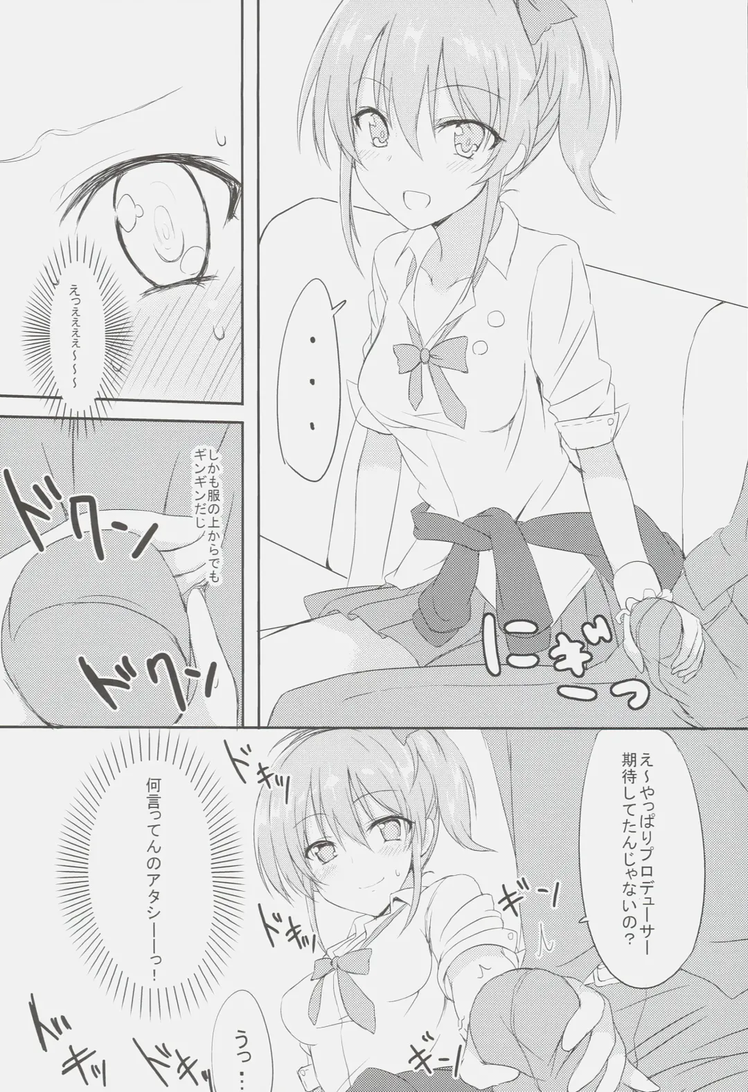 [Kyou] Ane ga Saki!! Fhentai - Page 7