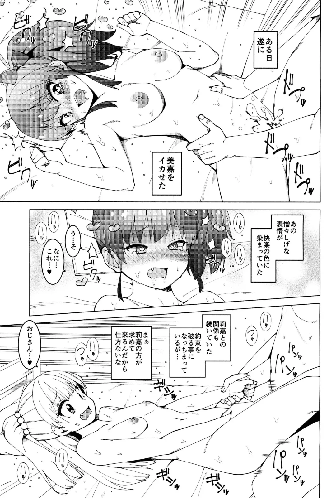 [Harami] Jougasaki Shimai no Junan ~Dai ni bu Jougasaki Shimai Ryoujoku ki~ Fhentai - Page 14