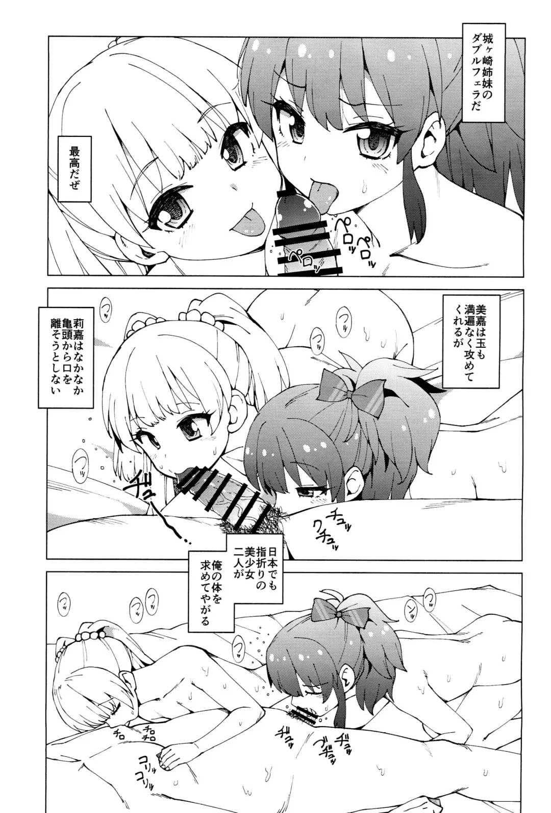 [Harami] Jougasaki Shimai no Junan ~Dai ni bu Jougasaki Shimai Ryoujoku ki~ Fhentai - Page 20