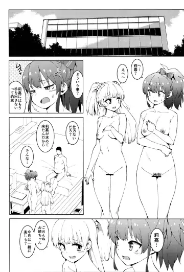 [Harami] Jougasaki Shimai no Junan ~Dai ni bu Jougasaki Shimai Ryoujoku ki~ Fhentai - Page 19
