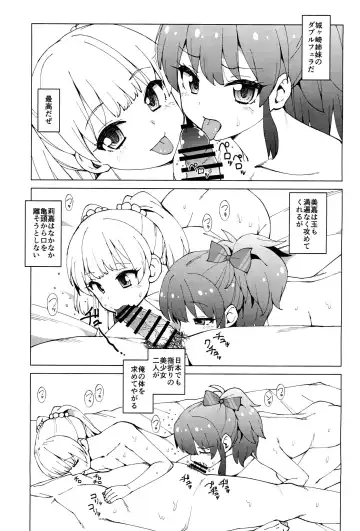 [Harami] Jougasaki Shimai no Junan ~Dai ni bu Jougasaki Shimai Ryoujoku ki~ Fhentai - Page 20