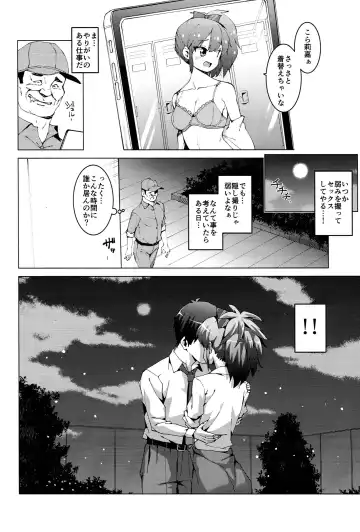 [Harami] Jougasaki Shimai no Junan ~Dai ni bu Jougasaki Shimai Ryoujoku ki~ Fhentai - Page 3