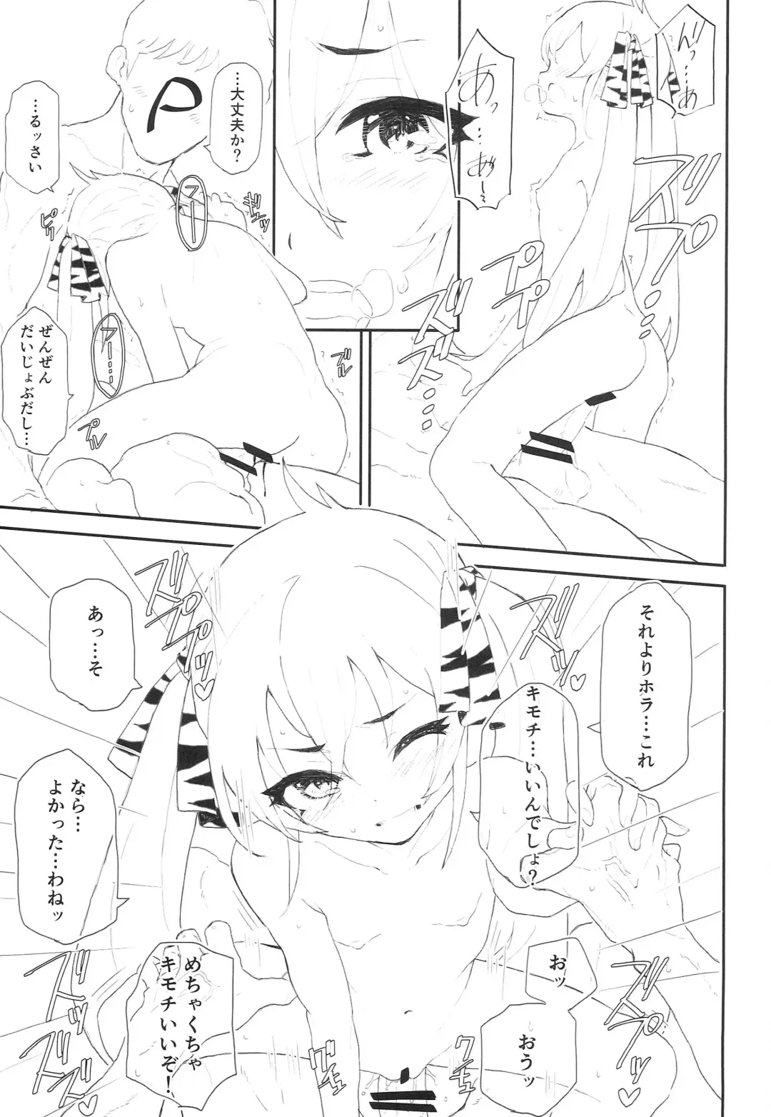 [Deburasu] Beat Shooter no Ero Hon 3 Fhentai - Page 4