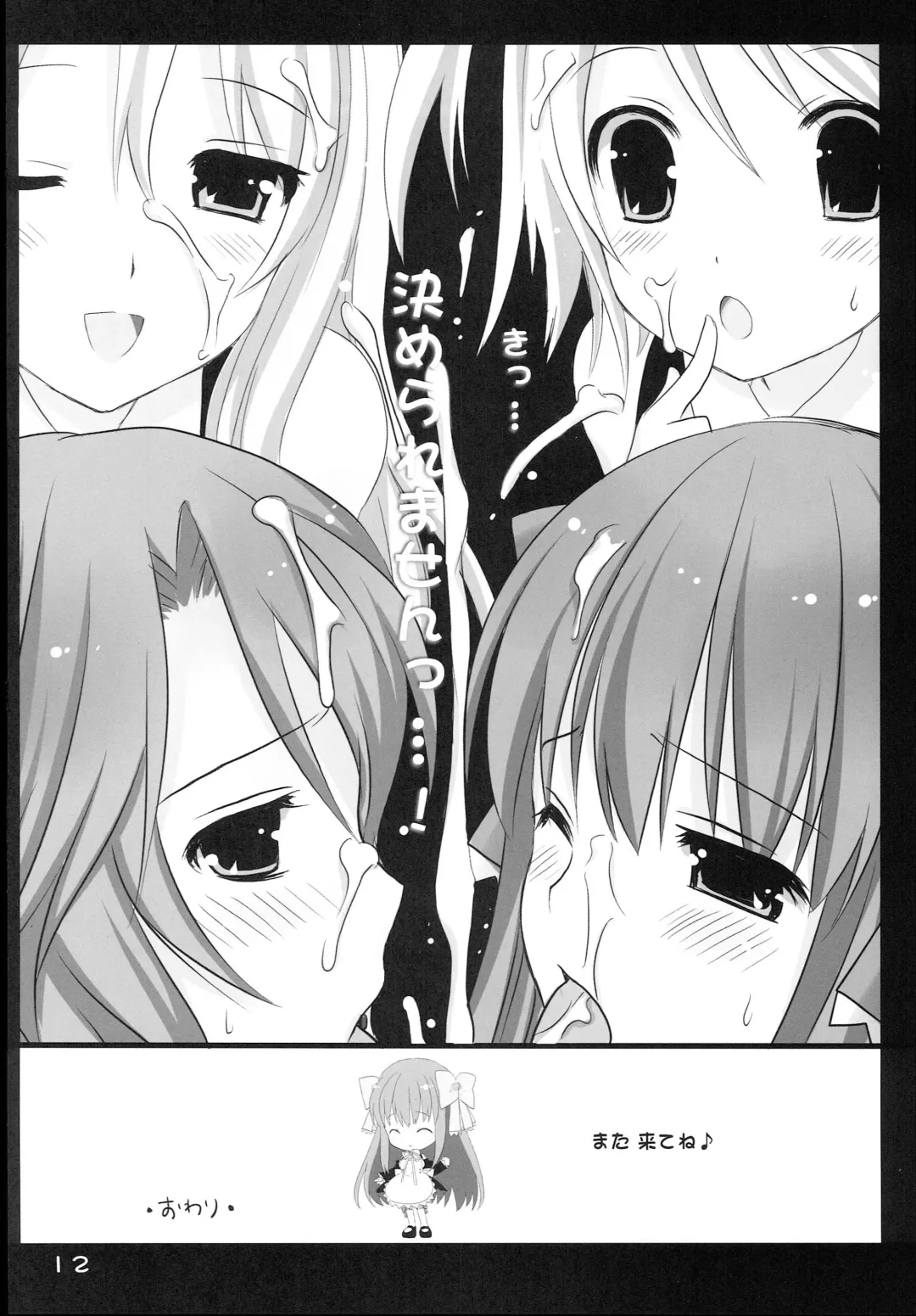 [Makita Masaki] Dream☆Parfait Fhentai - Page 11