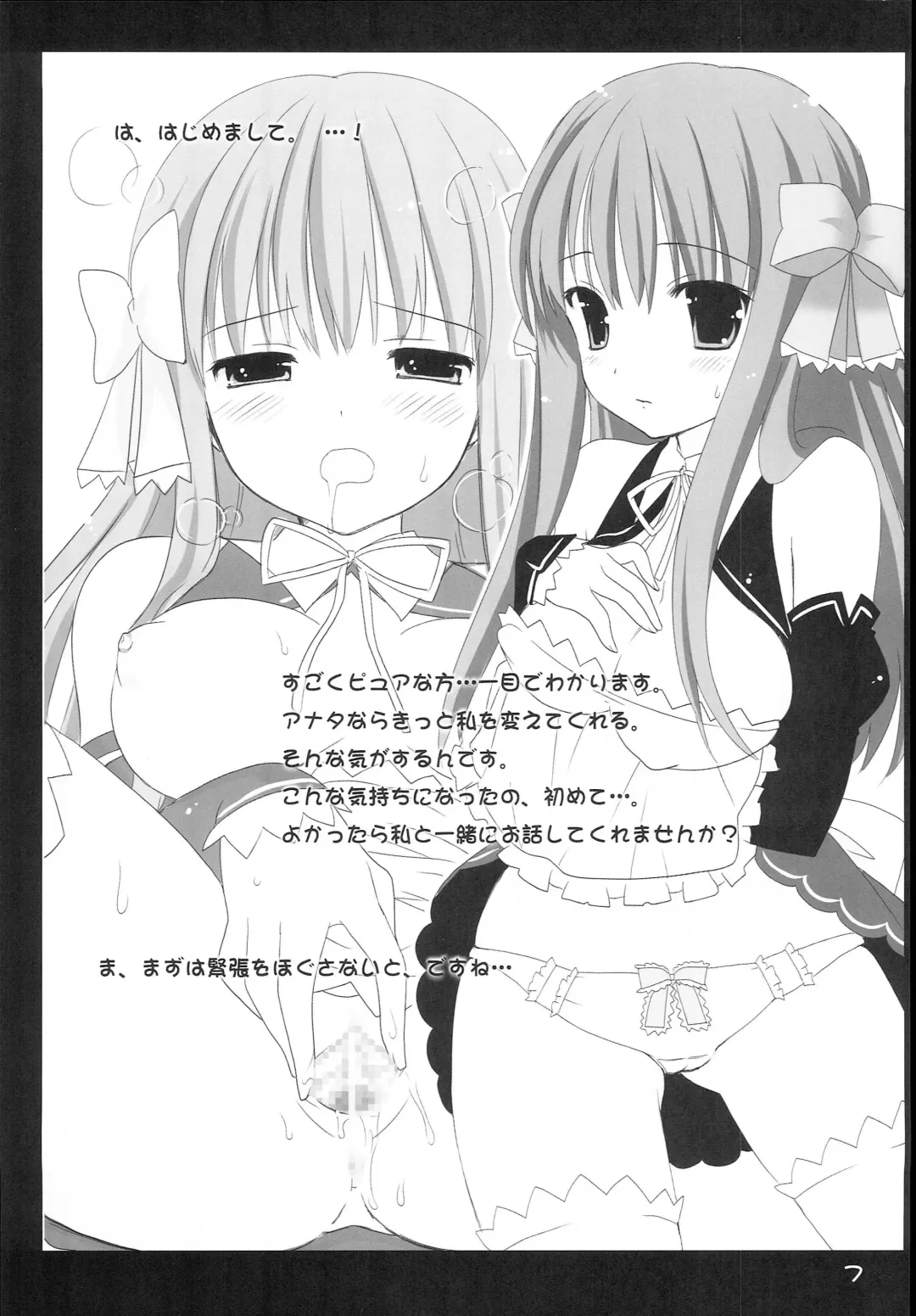 [Makita Masaki] Dream☆Parfait Fhentai - Page 6