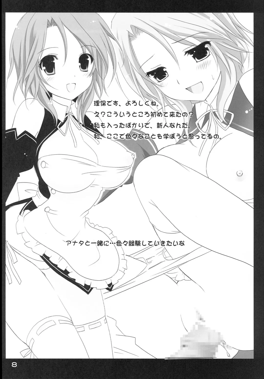 [Makita Masaki] Dream☆Parfait Fhentai - Page 7