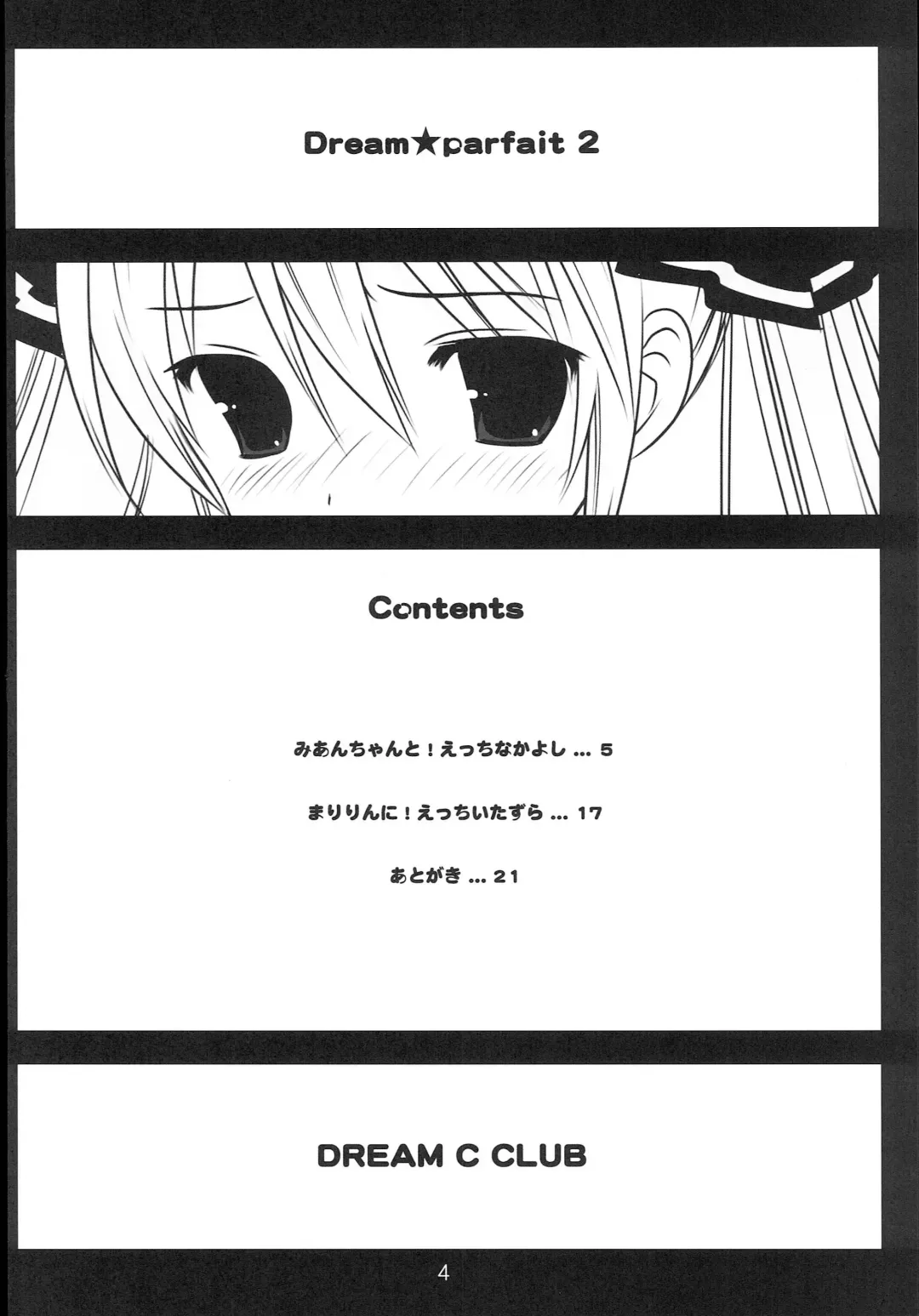 [Makita Masaki] Dream☆Parfait 2 Fhentai - Page 3