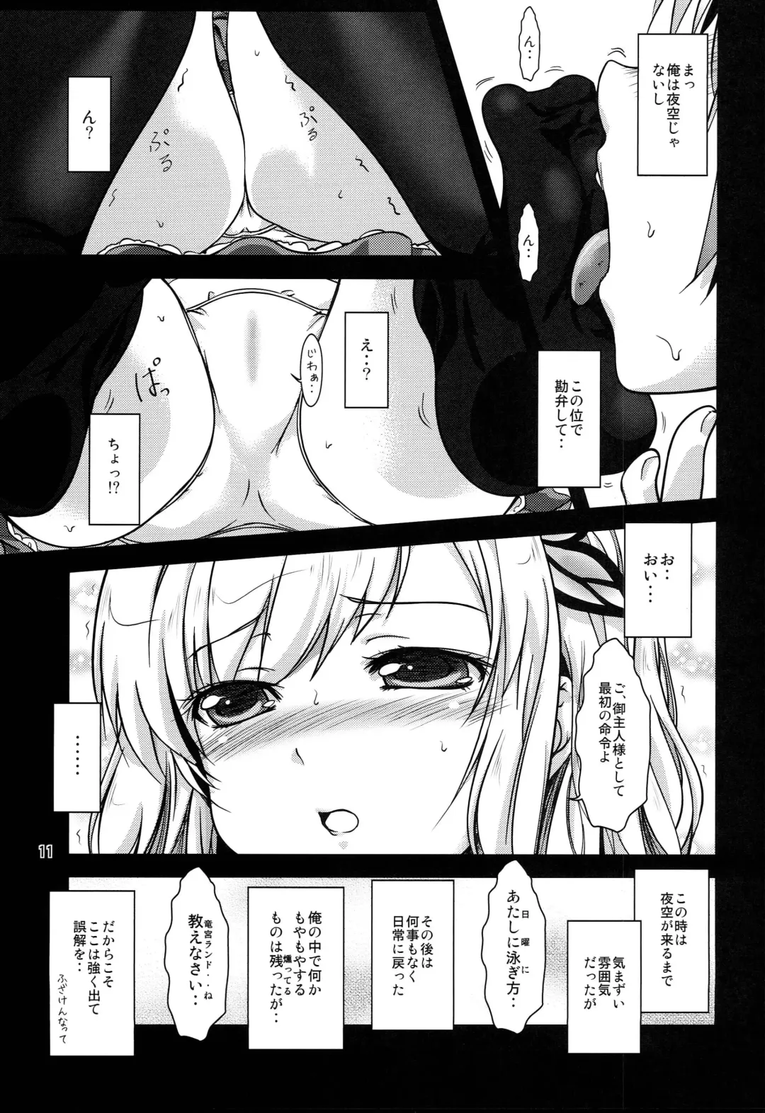 [Shoda Norihiro] NIKUPon Fhentai - Page 10