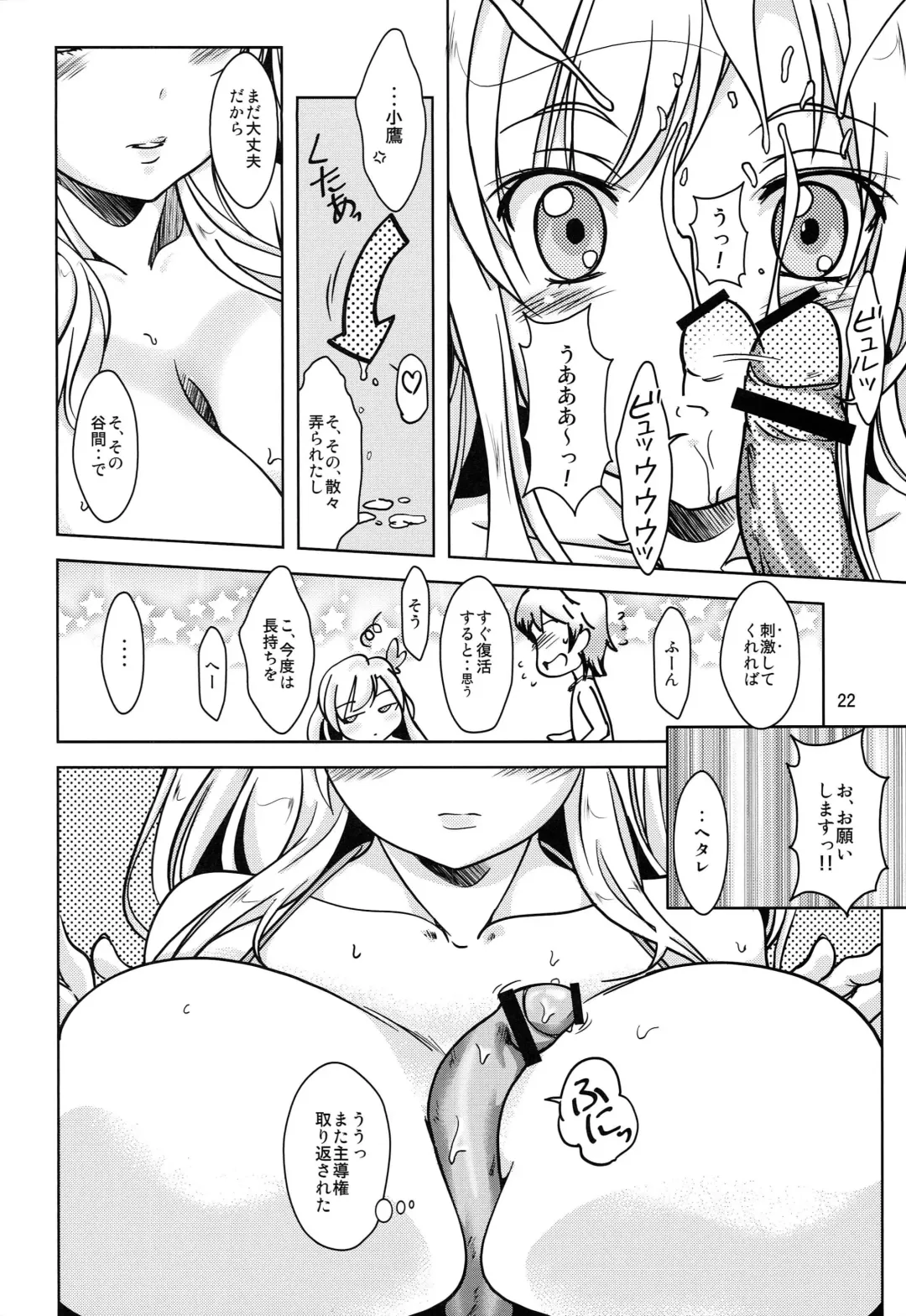 [Shoda Norihiro] NIKUPon Fhentai - Page 21