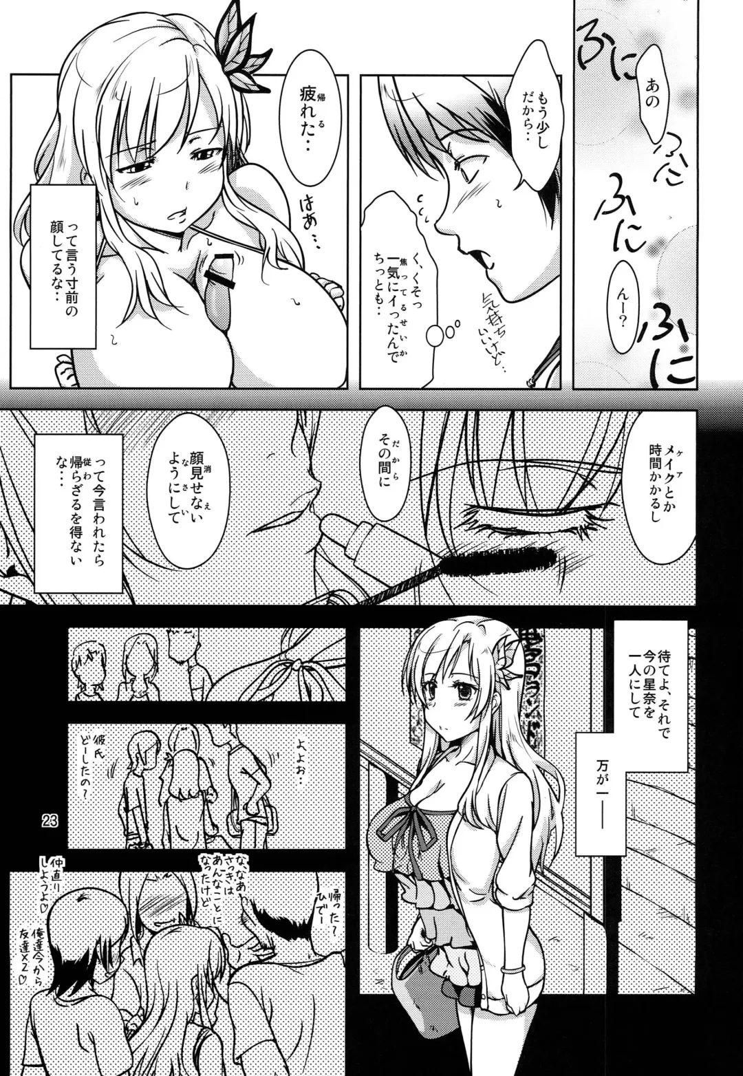 [Shoda Norihiro] NIKUPon Fhentai - Page 22