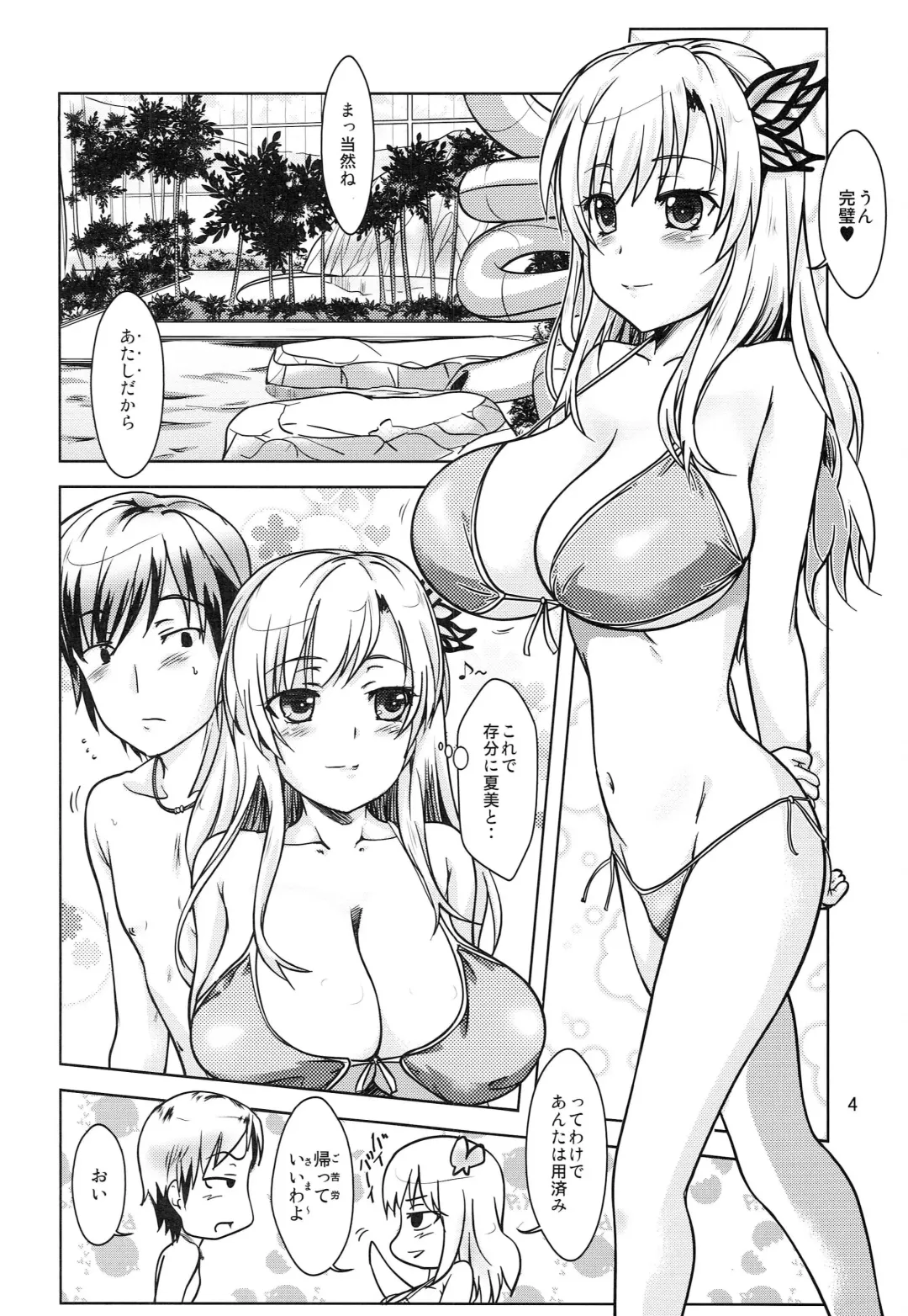 [Shoda Norihiro] NIKUPon Fhentai - Page 3