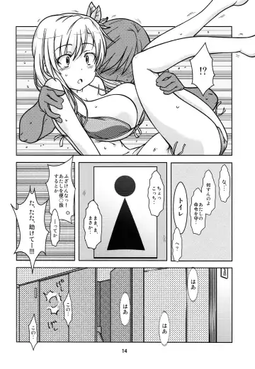 [Shoda Norihiro] NIKUPon Fhentai.net - Page 13