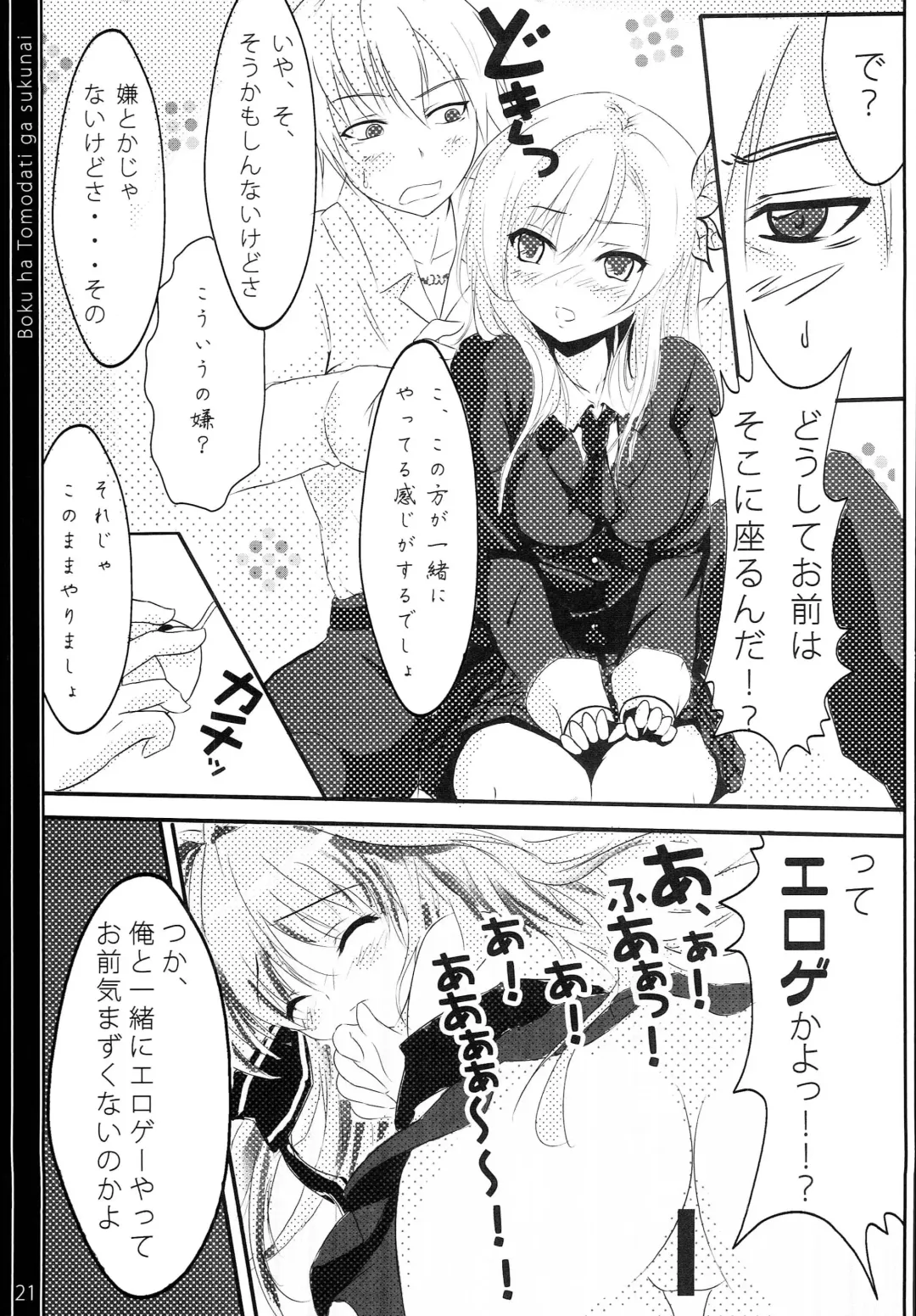 [Natsumi - Nisson] Half & Half Fhentai - Page 20