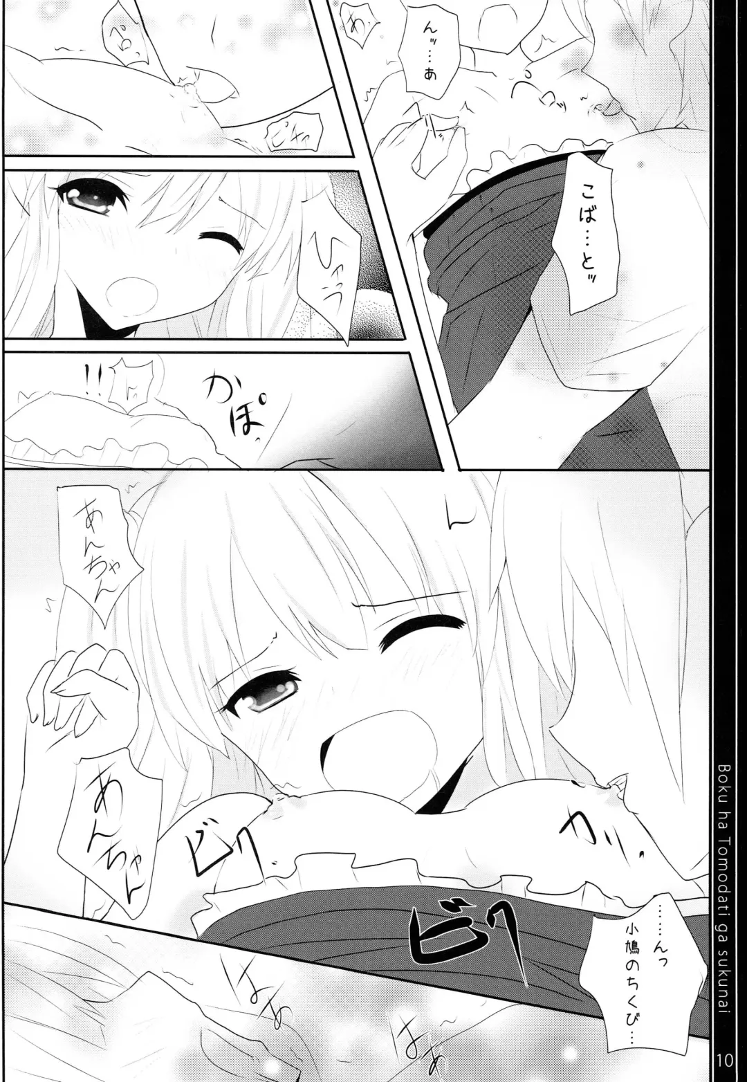 [Natsumi - Nisson] Half & Half Fhentai - Page 9