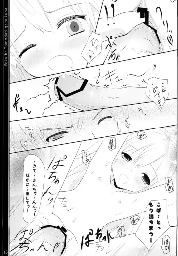 [Natsumi - Nisson] Half & Half Fhentai - Page 14