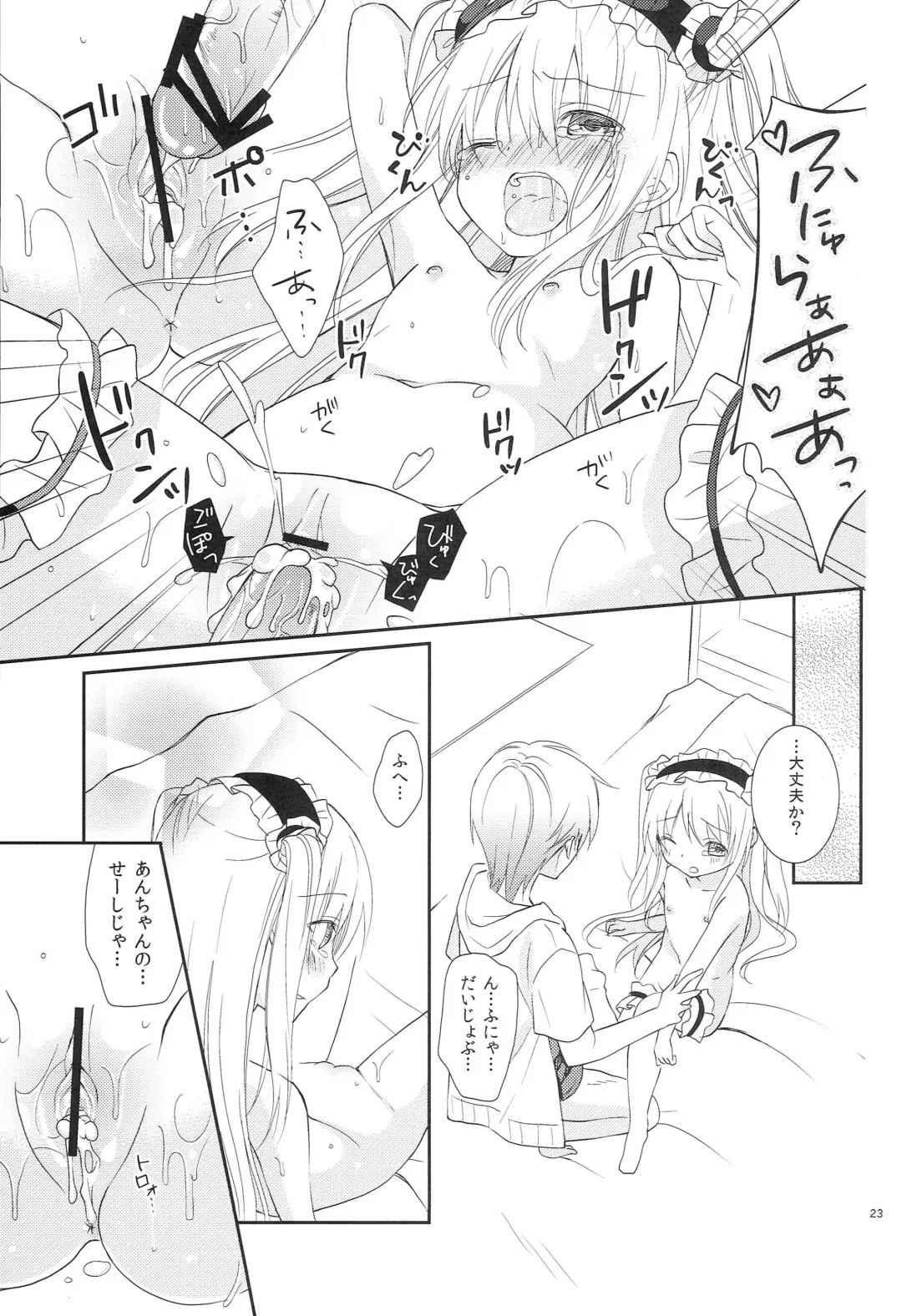 [Yuizaki Kazuya] Kobato-chan no Kouryaku Houhou Fhentai - Page 22