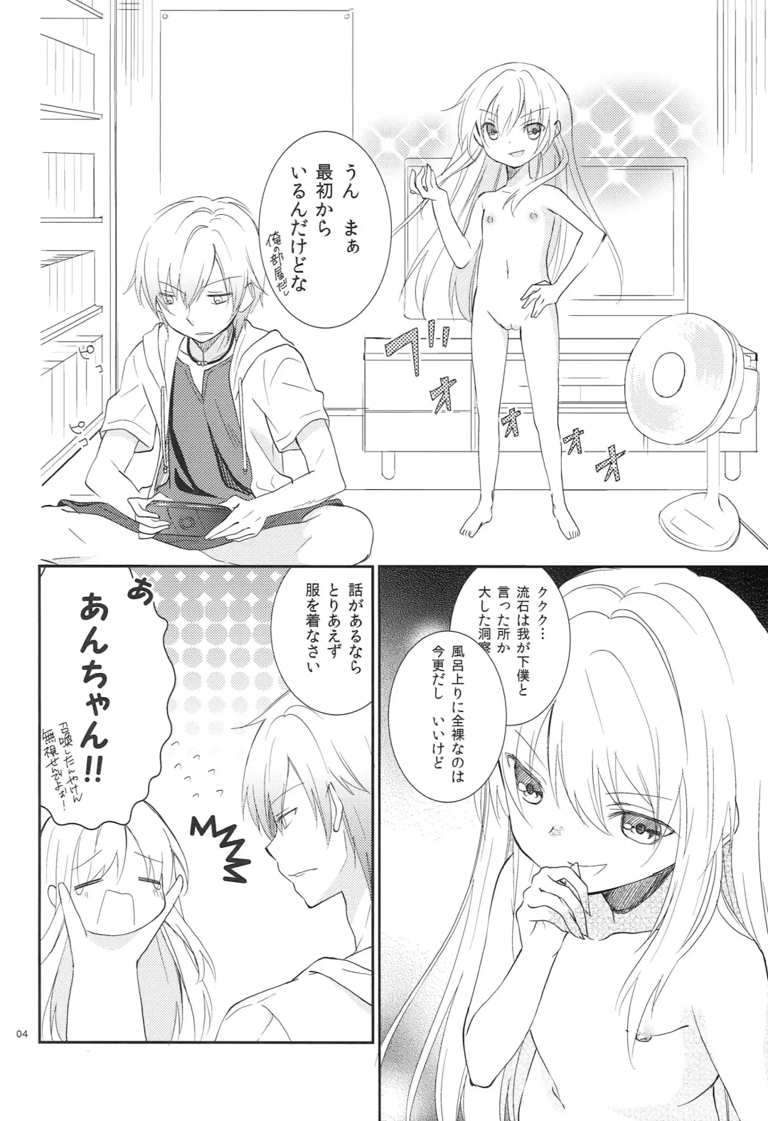 [Yuizaki Kazuya] Kobato-chan no Kouryaku Houhou Fhentai - Page 3