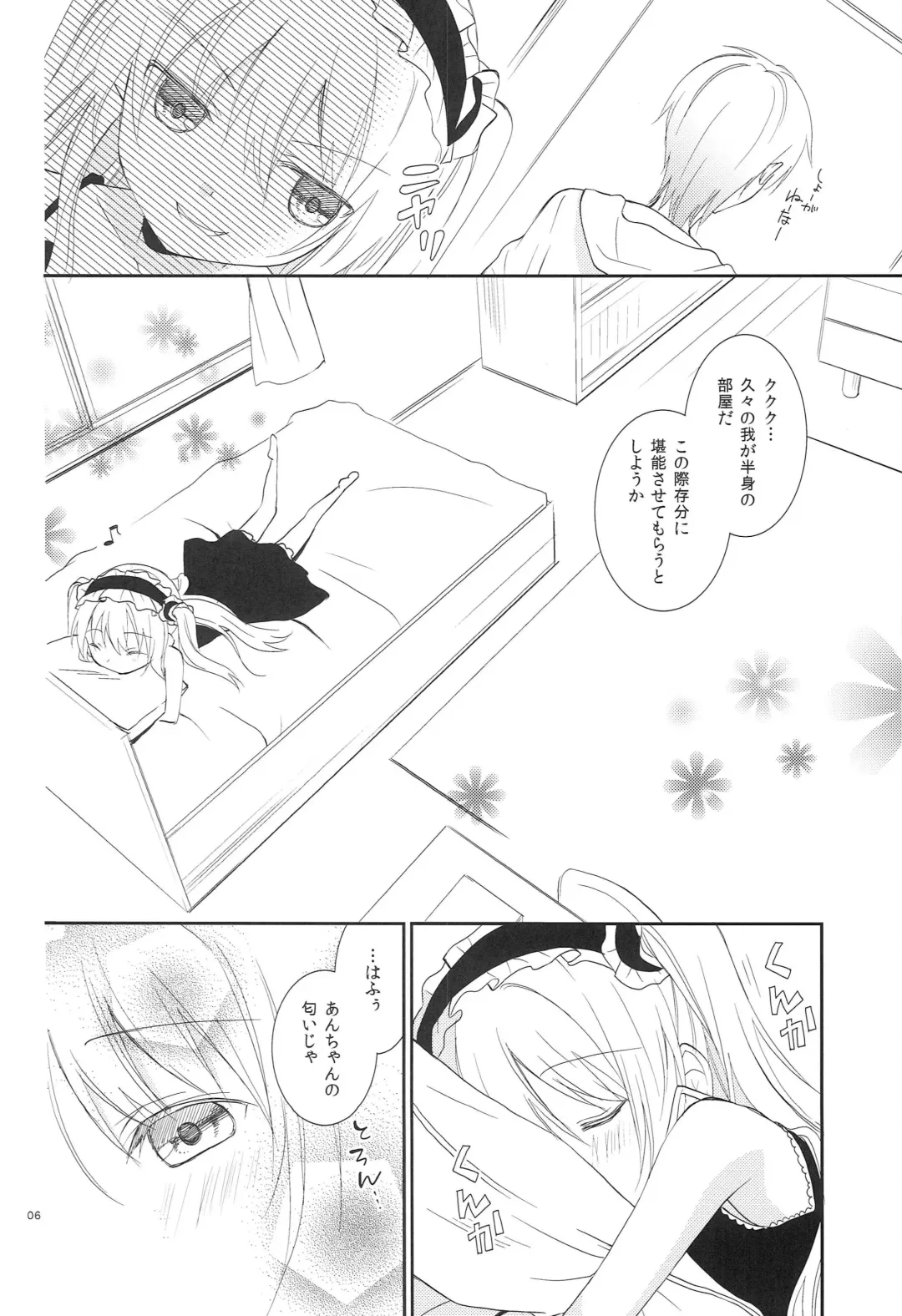 [Yuizaki Kazuya] Kobato-chan no Kouryaku Houhou Fhentai - Page 5