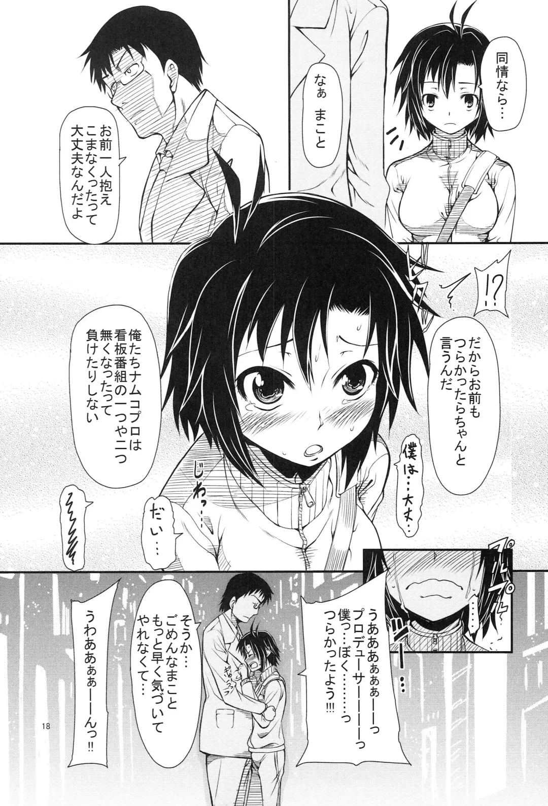 [Tarakan] Makoto o Kyouhaku Shite Eroi Koto o Suru Hon Fhentai.net - Page 17