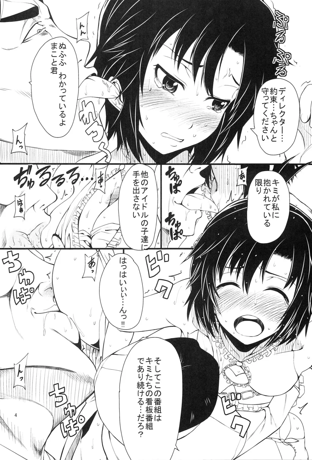 [Tarakan] Makoto o Kyouhaku Shite Eroi Koto o Suru Hon Fhentai.net - Page 3