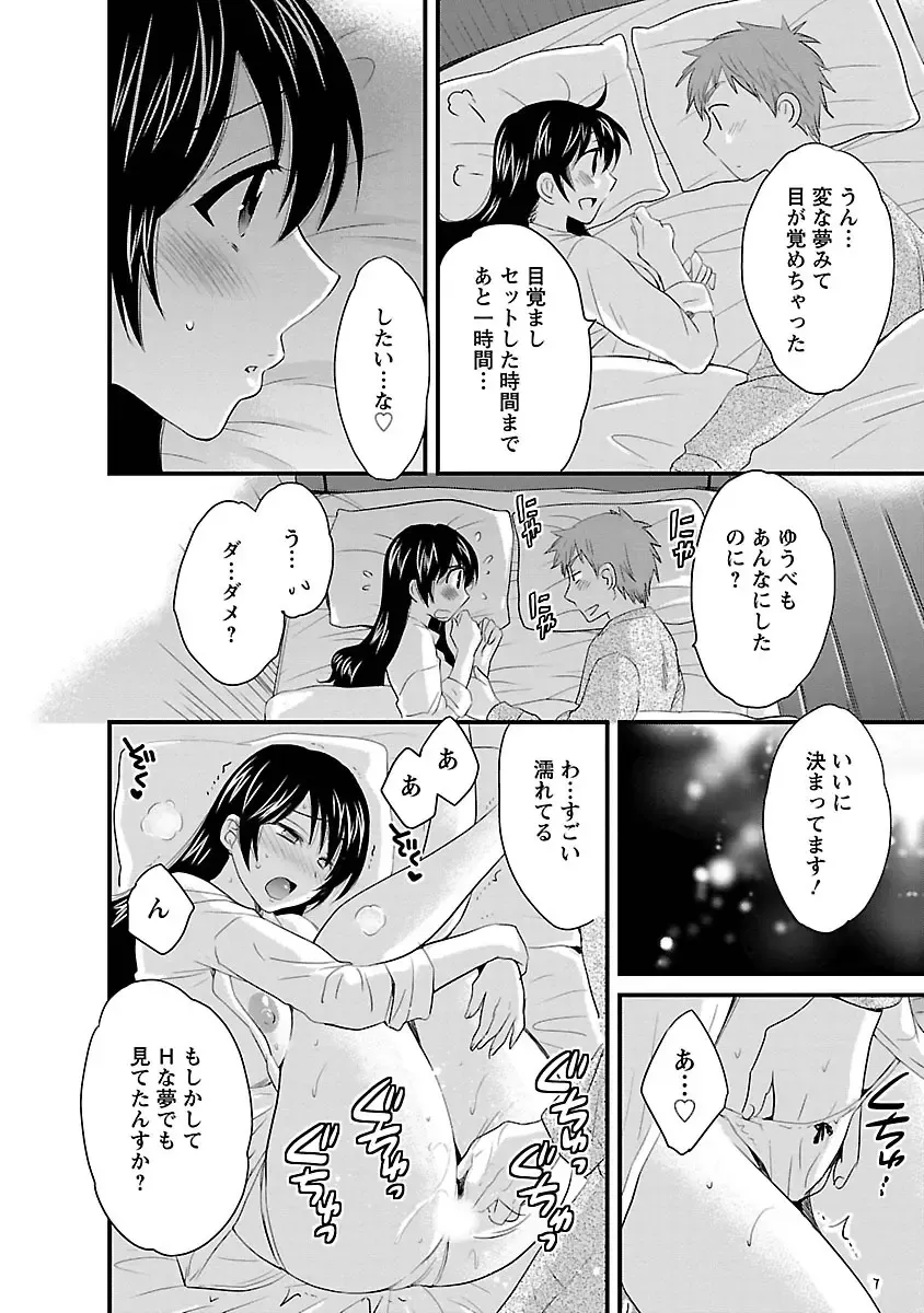 [Pon Takahanada] JoshiAna demo ii desu ka? 3 Fhentai - Page 10