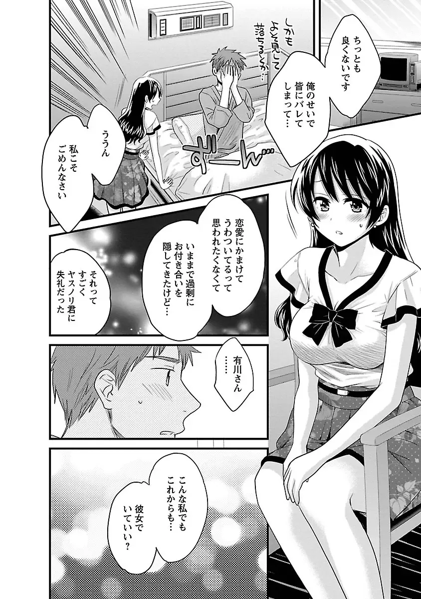 [Pon Takahanada] JoshiAna demo ii desu ka? 3 Fhentai - Page 102