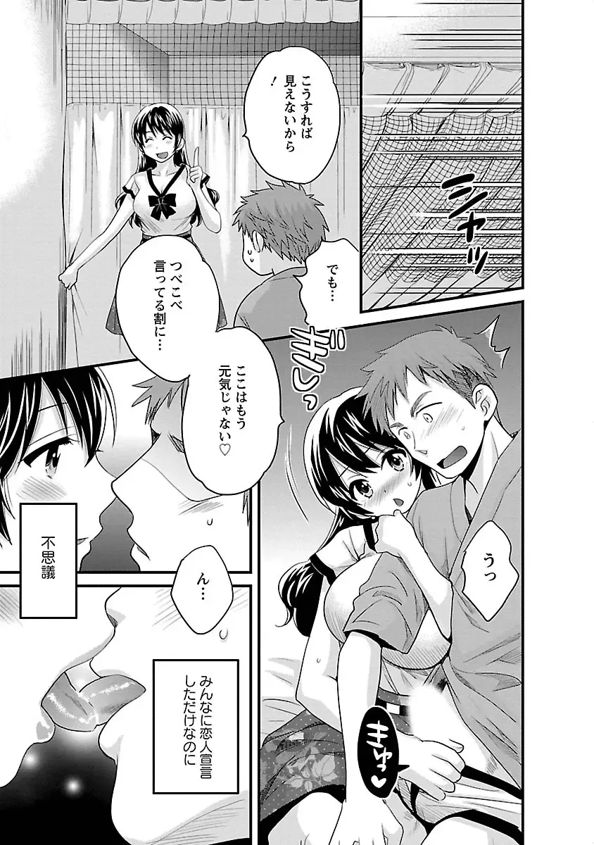 [Pon Takahanada] JoshiAna demo ii desu ka? 3 Fhentai - Page 105