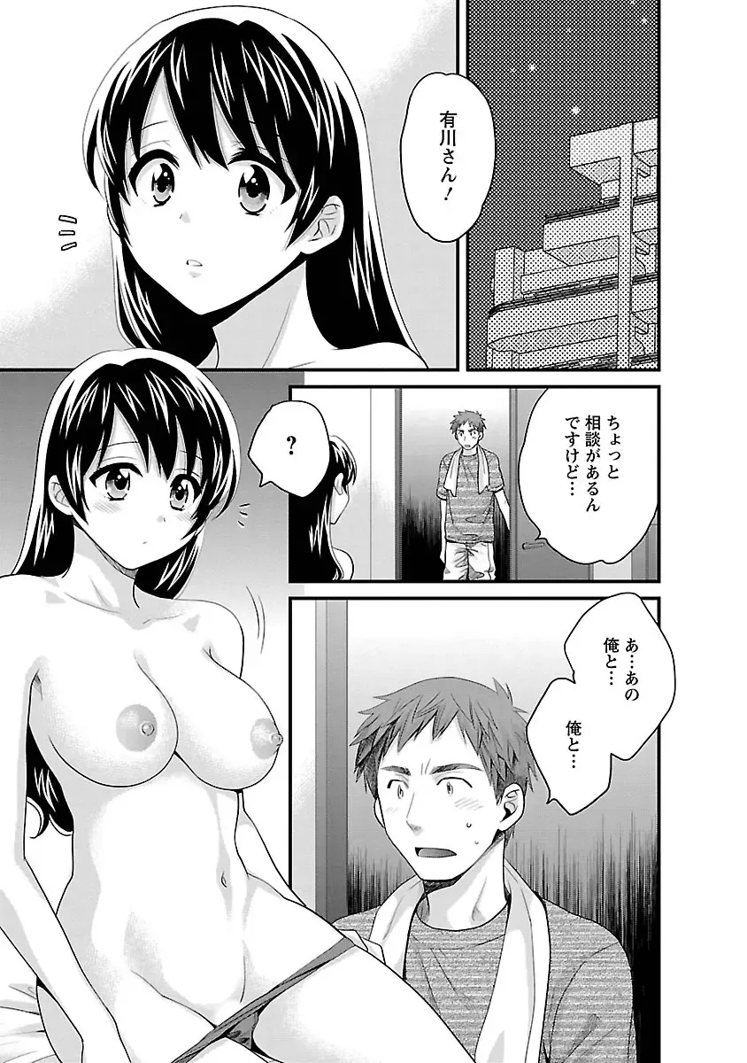 [Pon Takahanada] JoshiAna demo ii desu ka? 3 Fhentai - Page 109