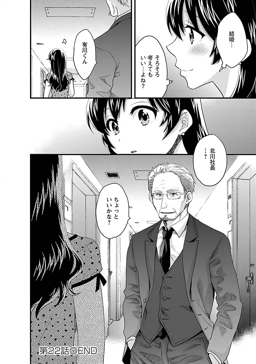 [Pon Takahanada] JoshiAna demo ii desu ka? 3 Fhentai - Page 128