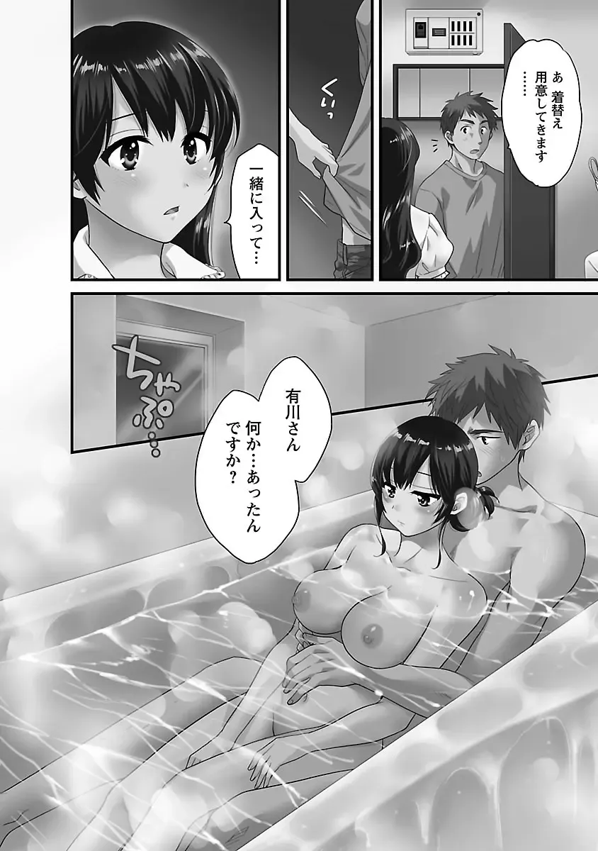 [Pon Takahanada] JoshiAna demo ii desu ka? 3 Fhentai - Page 132