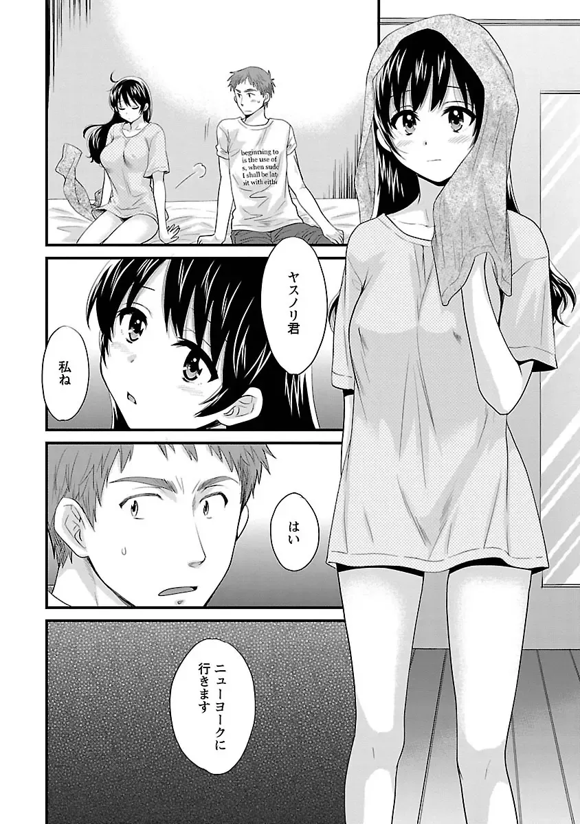 [Pon Takahanada] JoshiAna demo ii desu ka? 3 Fhentai - Page 135