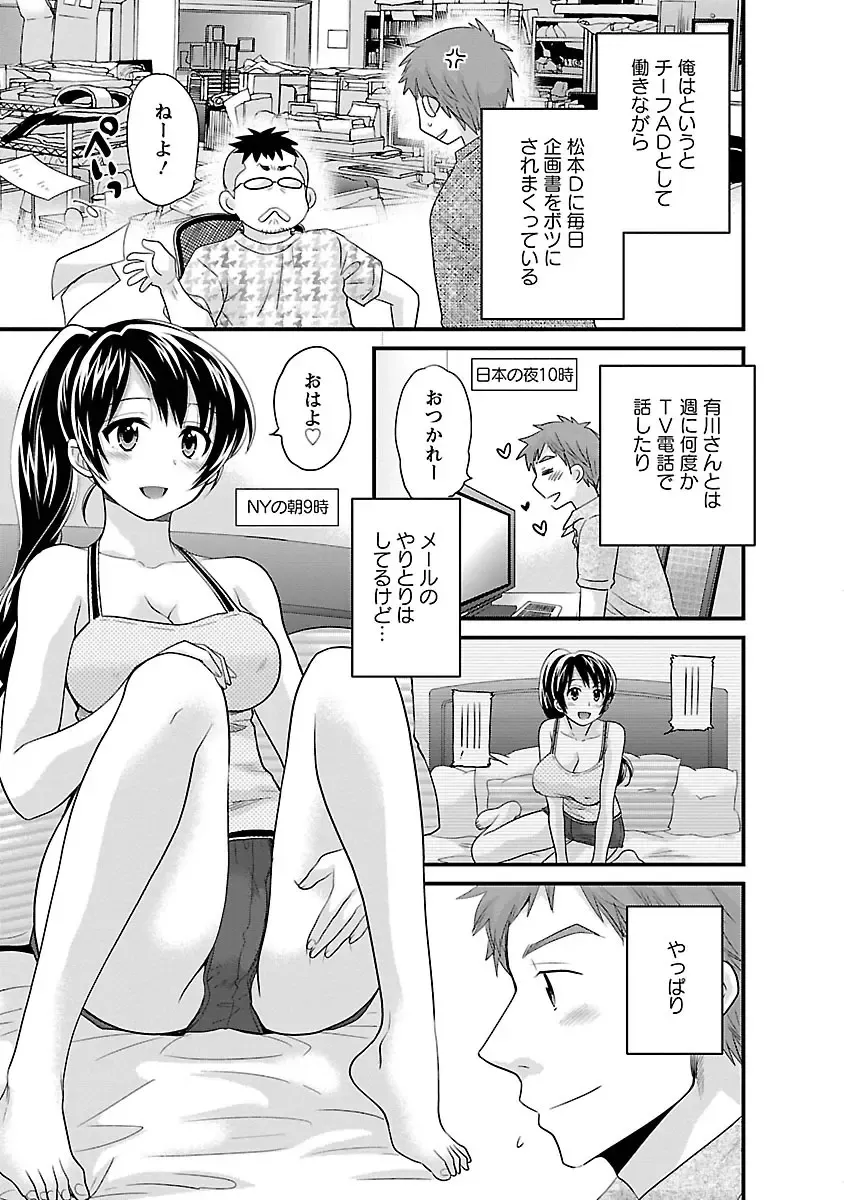 [Pon Takahanada] JoshiAna demo ii desu ka? 3 Fhentai - Page 155
