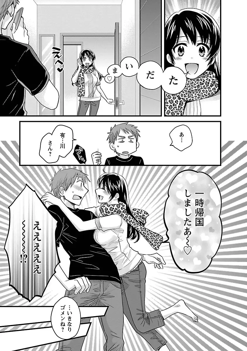 [Pon Takahanada] JoshiAna demo ii desu ka? 3 Fhentai - Page 157