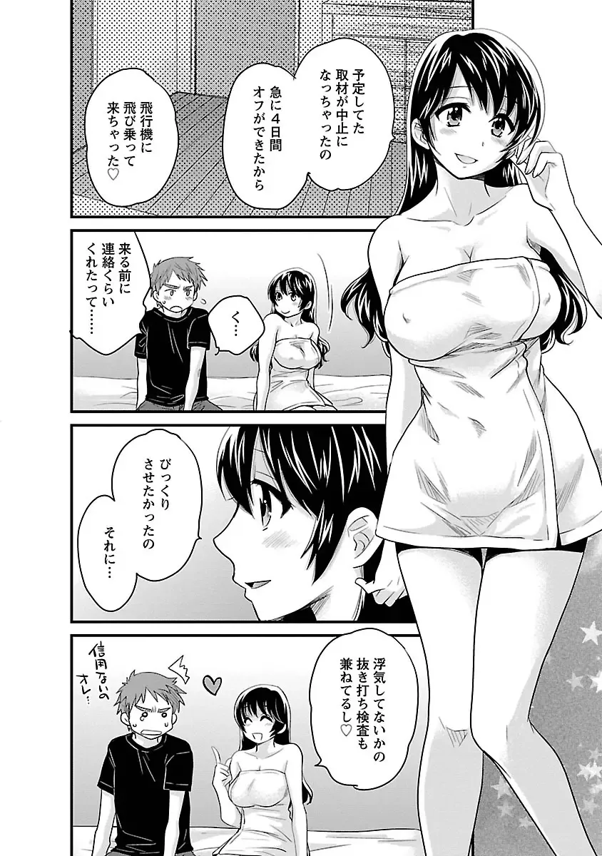 [Pon Takahanada] JoshiAna demo ii desu ka? 3 Fhentai - Page 158