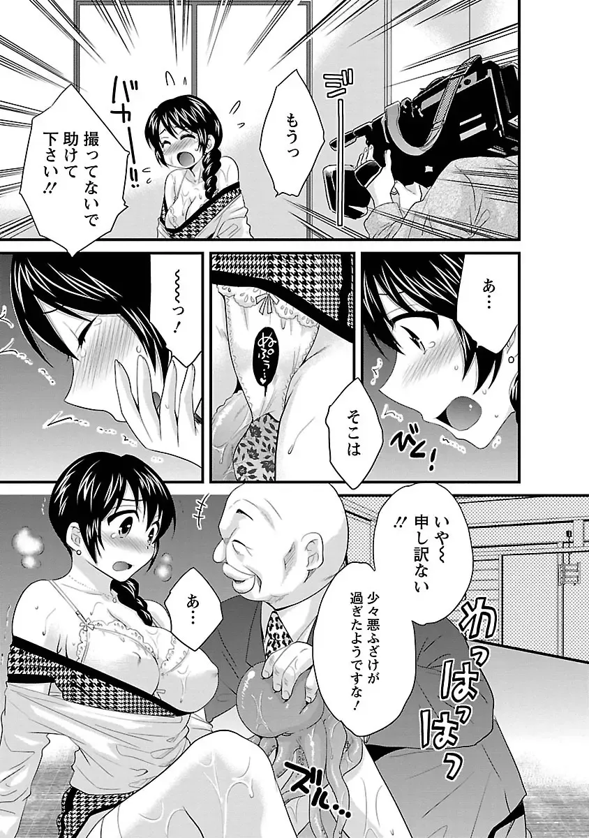 [Pon Takahanada] JoshiAna demo ii desu ka? 3 Fhentai - Page 17