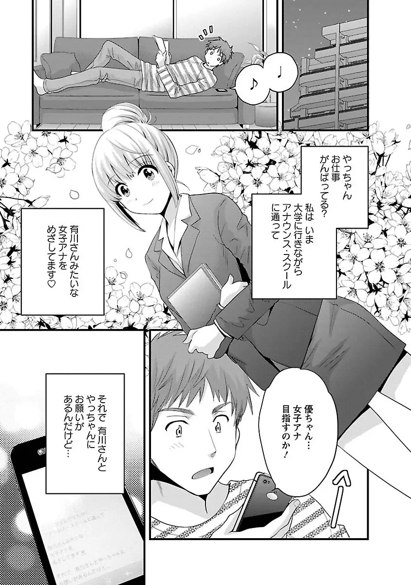 [Pon Takahanada] JoshiAna demo ii desu ka? 3 Fhentai - Page 47