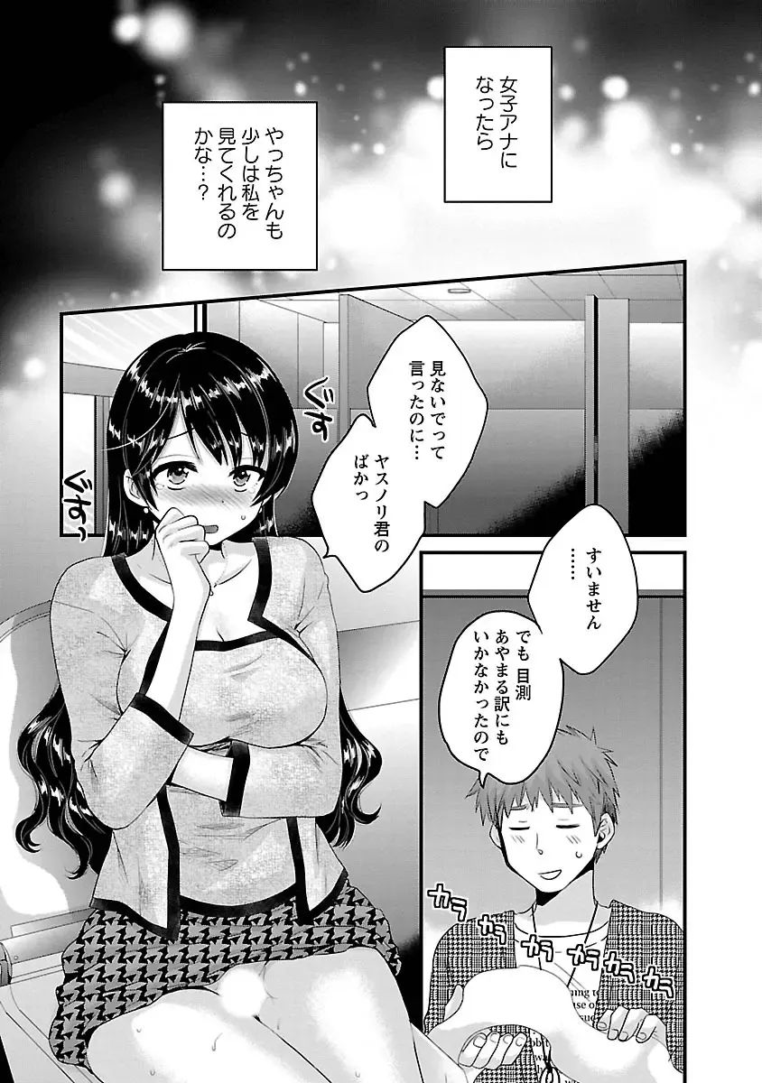 [Pon Takahanada] JoshiAna demo ii desu ka? 3 Fhentai - Page 61