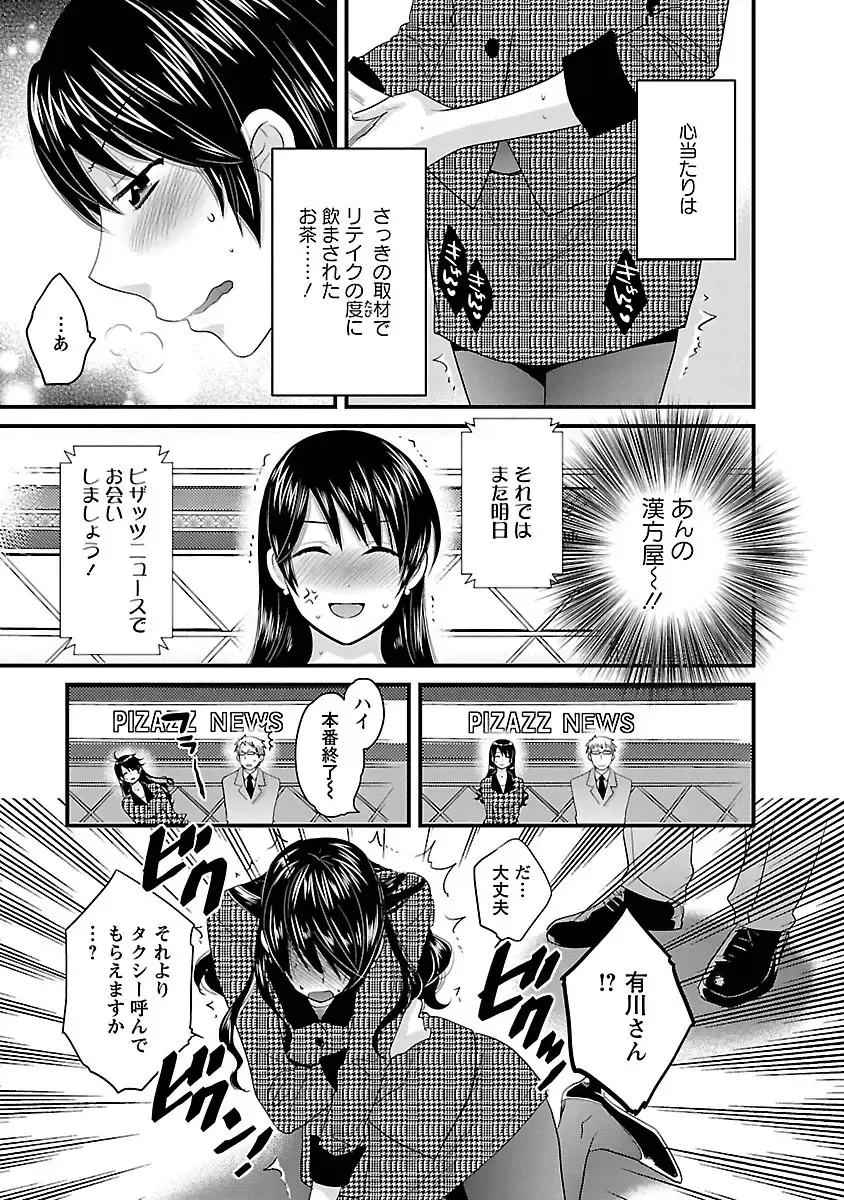 [Pon Takahanada] JoshiAna demo ii desu ka? 3 Fhentai - Page 75