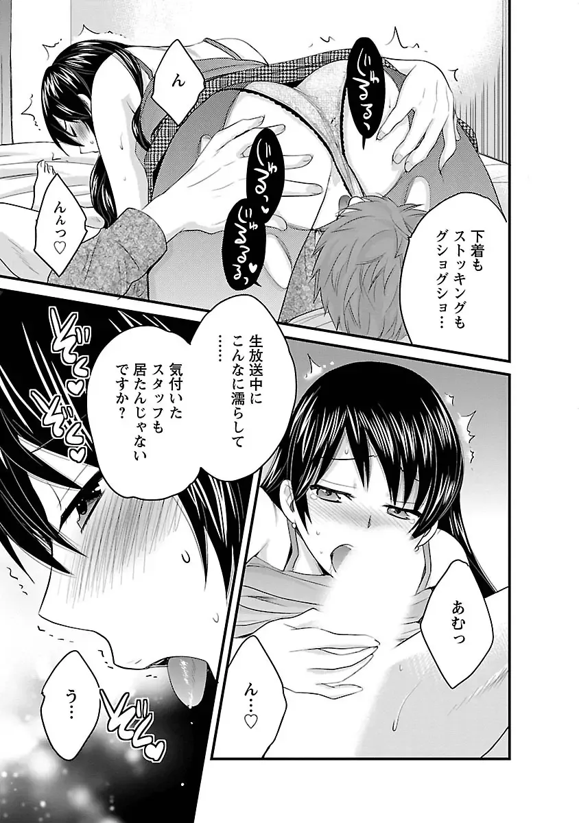 [Pon Takahanada] JoshiAna demo ii desu ka? 3 Fhentai - Page 81