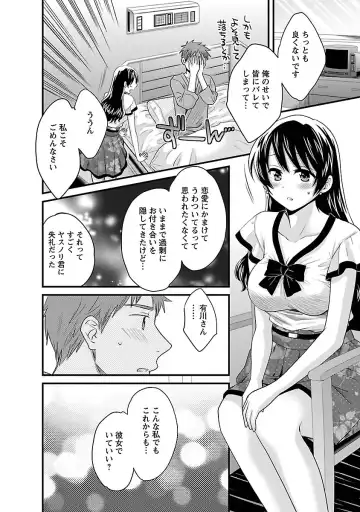 [Pon Takahanada] JoshiAna demo ii desu ka? 3 Fhentai - Page 102