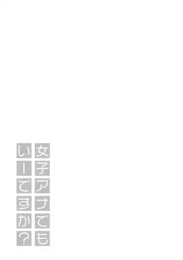 [Pon Takahanada] JoshiAna demo ii desu ka? 3 Fhentai - Page 129