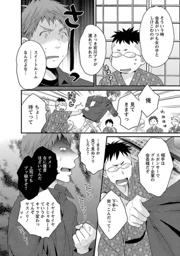 [Pon Takahanada] JoshiAna demo ii desu ka? 3 Fhentai - Page 28