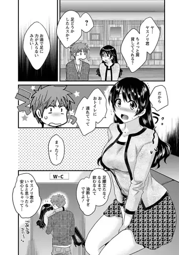 [Pon Takahanada] JoshiAna demo ii desu ka? 3 Fhentai - Page 56