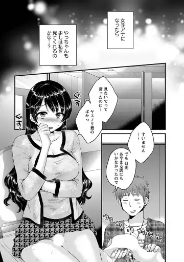 [Pon Takahanada] JoshiAna demo ii desu ka? 3 Fhentai - Page 61