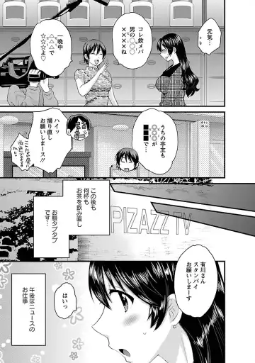 [Pon Takahanada] JoshiAna demo ii desu ka? 3 Fhentai - Page 69